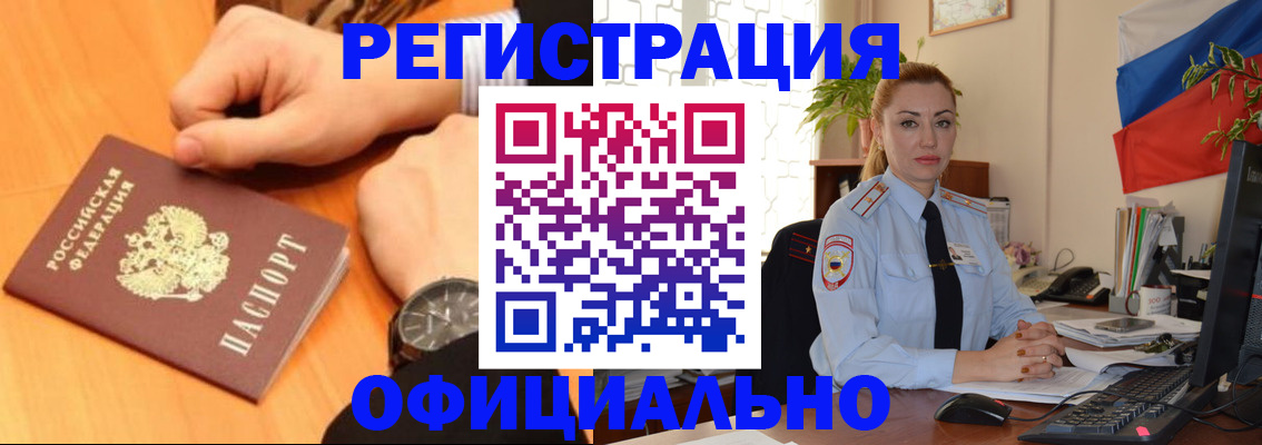 прописка штамп в Вытегре