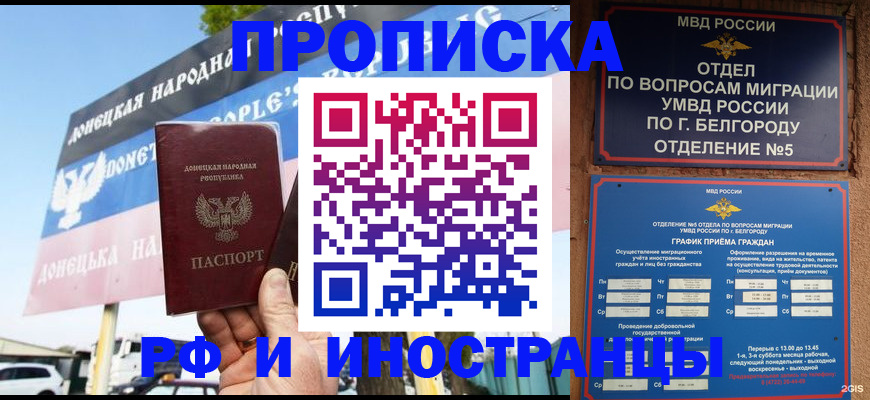 временная регистрация 2025 в Вытегре