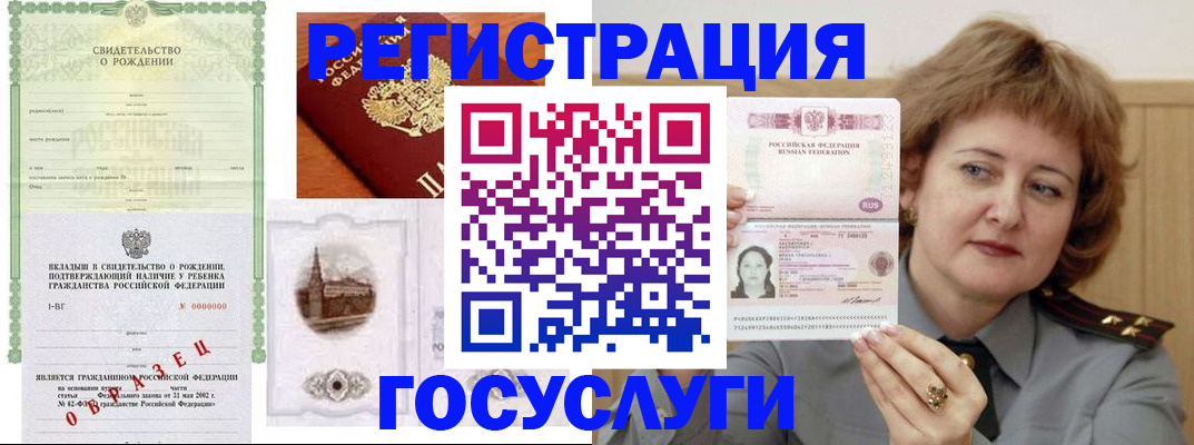 временная регистрация госуслуги в Вытегре