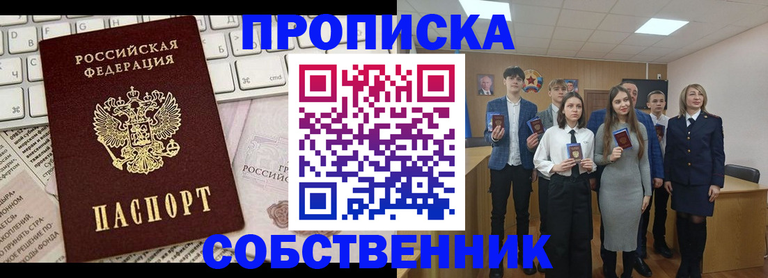 временная регистрация купить в Вытегре